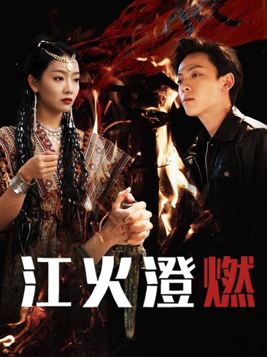 【吴芳宜】TMW-027.神棍双修兼双飞 - 国产高清海报