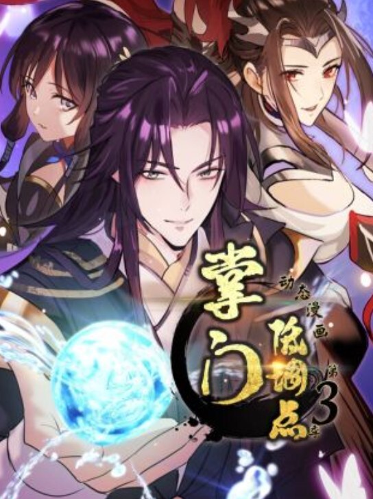成年人不懂如何恋爱第1话 - 国产高清海报