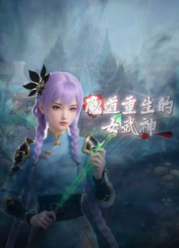 @20206592281 用户上传：终于操上上海戏剧学院大四校花 - 国产高清海报