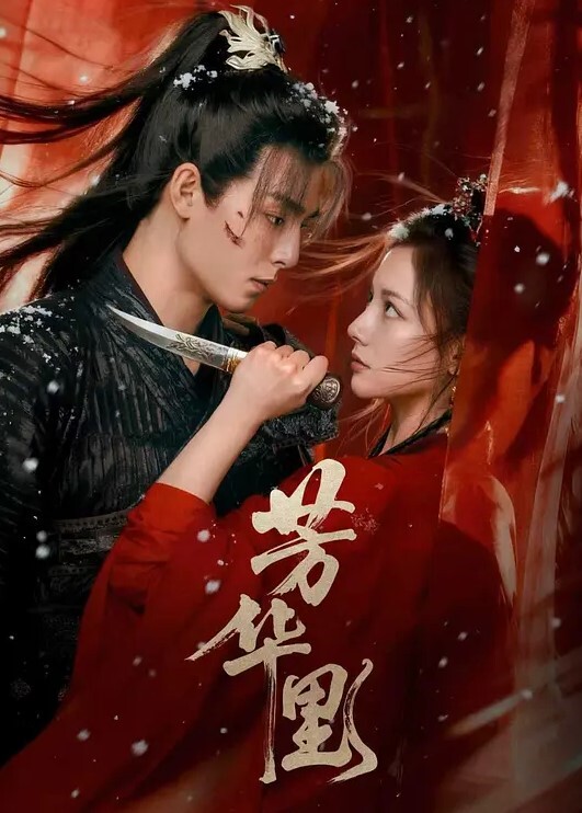 猫先生酒店约炮邻居小雅粉嫩的邻家反差女孩被先生开发成床榻上的尤物叫声淫荡风骚 - 国产高清海报