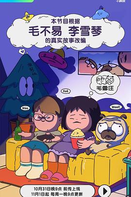 美女成人影视 - 国产高清海报