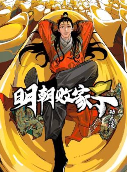 【水果派】御姐、萝莉、抖M，小伙狂干6名大胸美女！！ - 国产高清海报