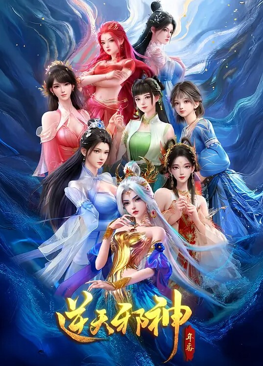 牝教师4被玷污的教坛第1话 - 国产高清海报