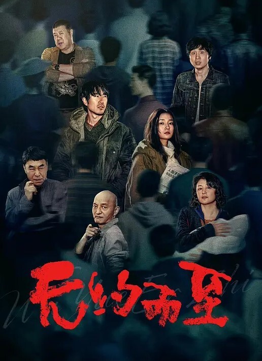 射了乘务员一身刺激真刺激 - 国产高清海报